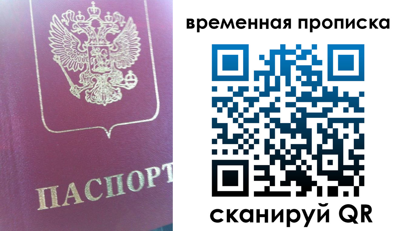 прописка для школы в Фурманове