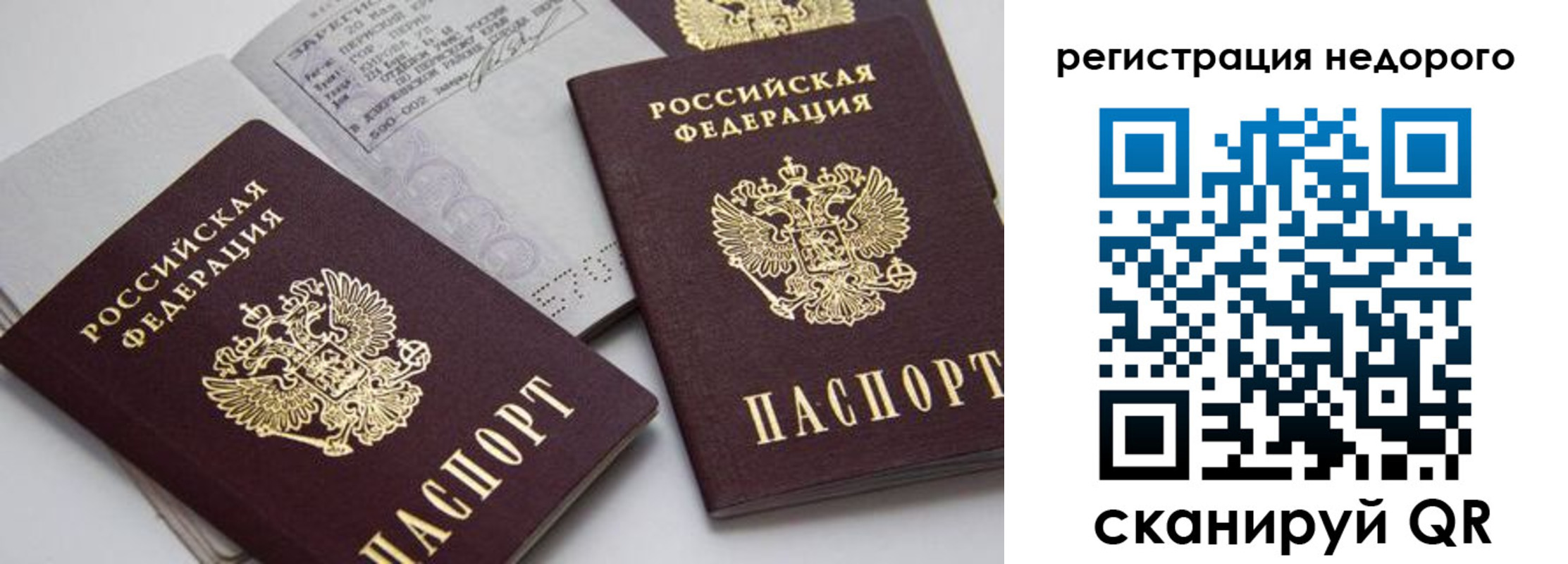 временная регистрация в Фурманове