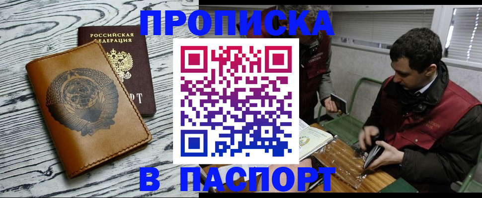 временная регистрация адрес в Фурманове