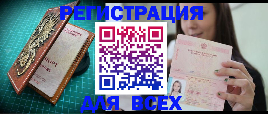 регистрация для школы в Фурманове