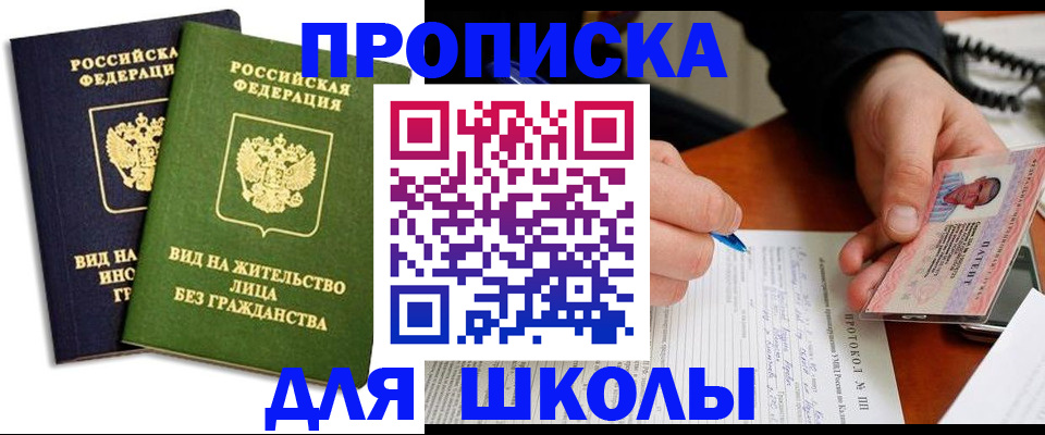временная регистрация надежно в Фурманове